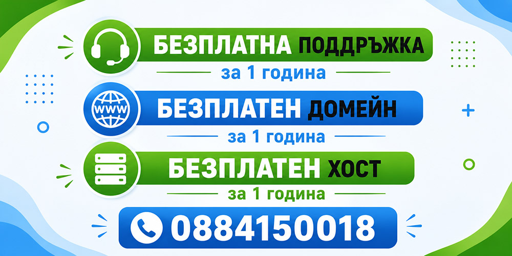 Безплатни услуги от evtin.site