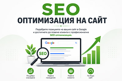 SEO оптимизация на сайт