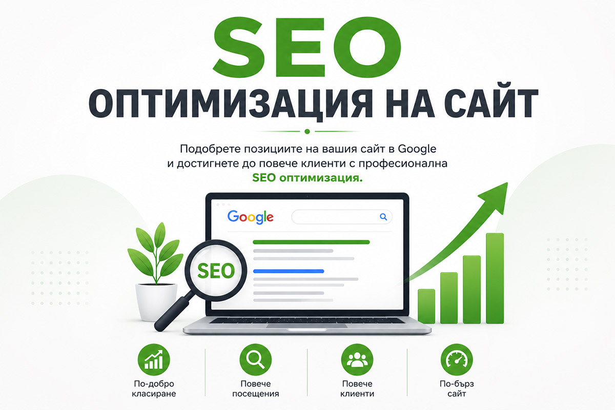 SEO оптимизация на сайт SEO оптимизация на сайт