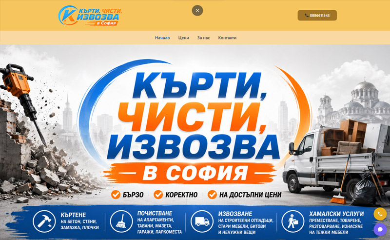 kurti-chisti-sofia_site