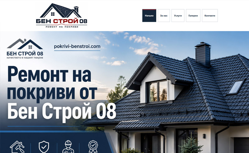 pokrivi-benstroi_com