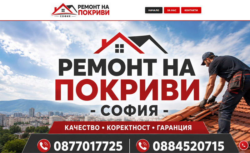 remonti-pokrivi-sofia_com