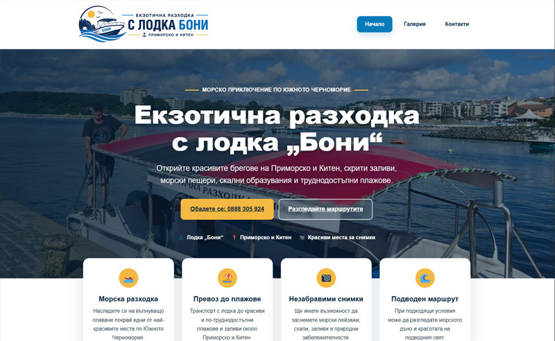 lodkaboni_site