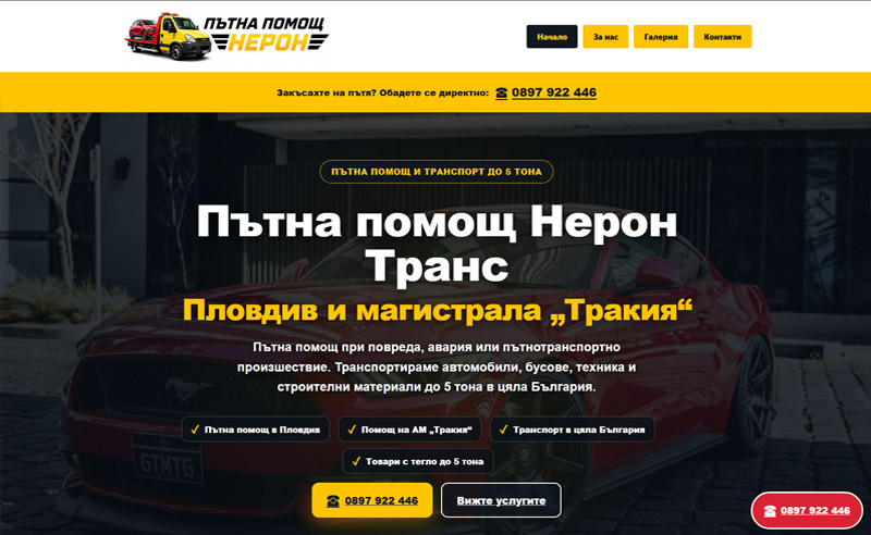 patnapomoshtneron_com