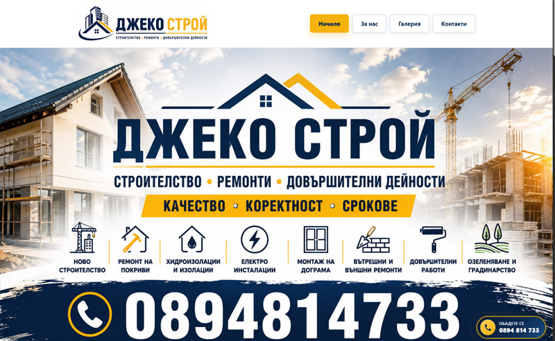 remonti-djekostroy_site